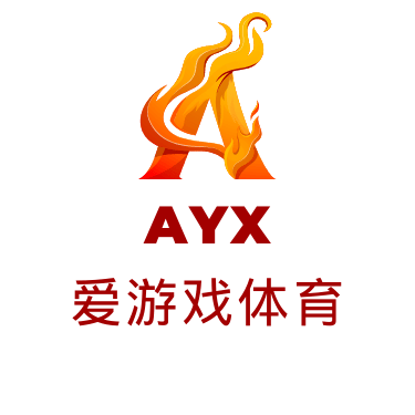 爱游戏-爱游戏娱乐(AYX)官方网站-ayxplay