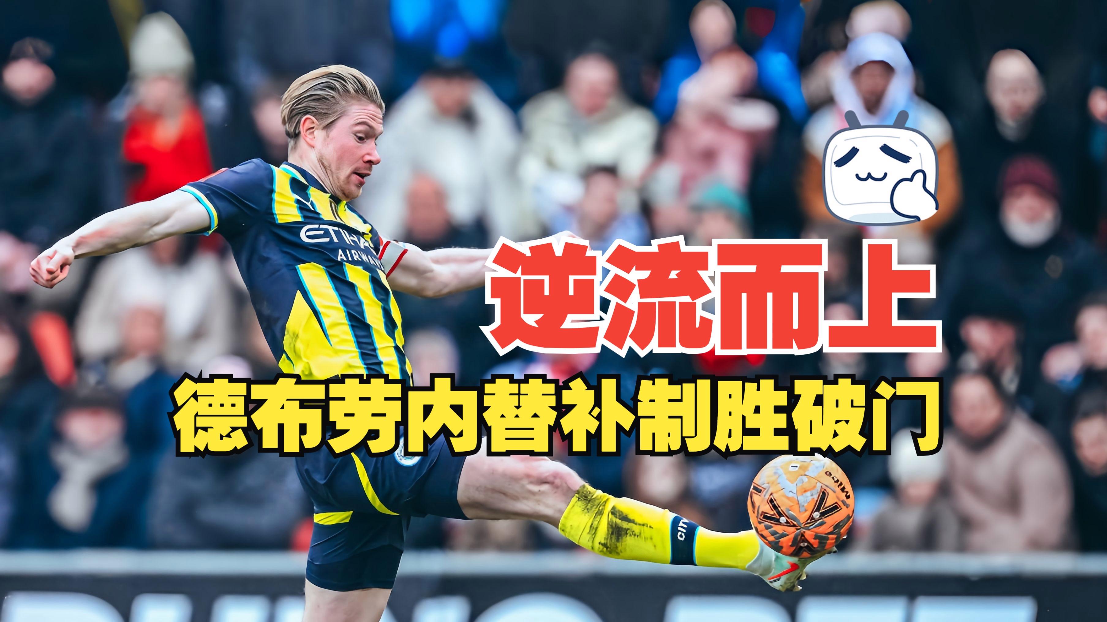 德约科维奇与40激战切尔西分钟清晨布莱顿队长鼓劲——荷甲节点到来，现场解说直呼：迈阿密热火门线救险备战意甲的简单介绍